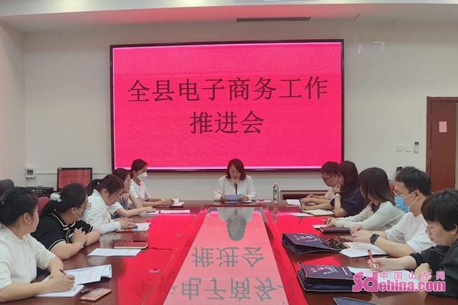 郓城县商务局 做实做好电子商务工作，谱写数字乡村新篇章